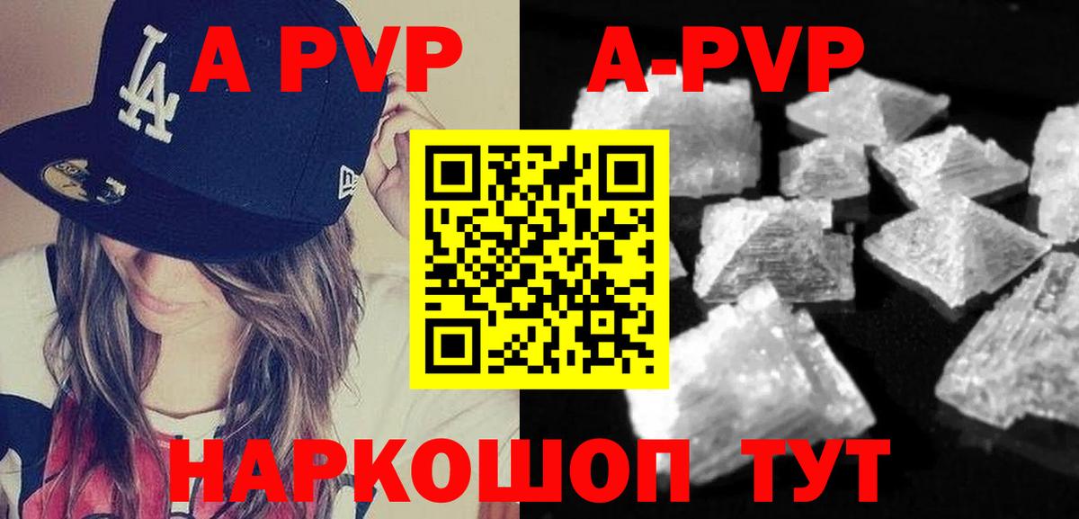 Альфа ПВП VHQ  APVP мука  Когалым  наркотики  Alpha PVP СК КРИС  Вход с VPN 