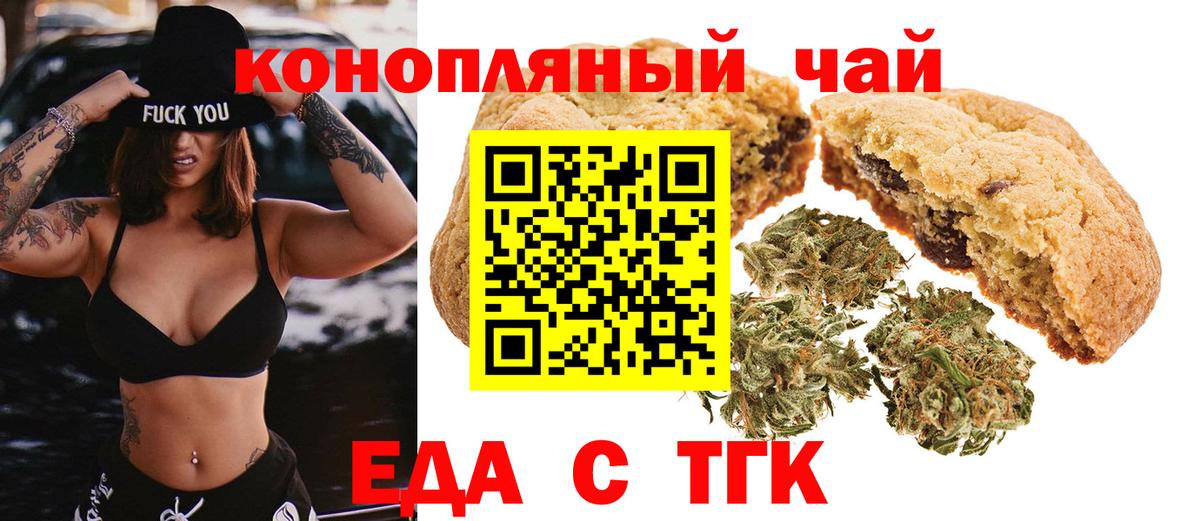 Когалым  Печенье с ТГК конопля  Вход с VPN 