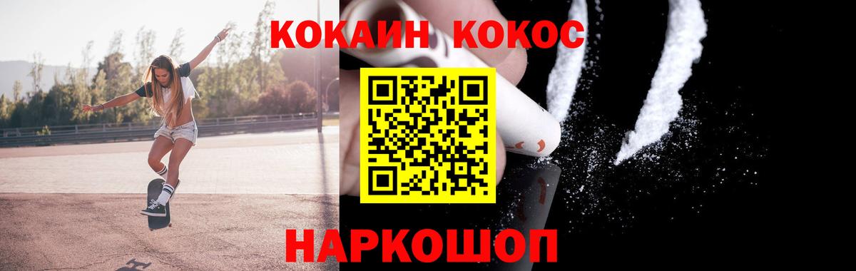 Кокаин  Вход с VPN  Когалым  COCAIN Перу  Кокаин 98% 