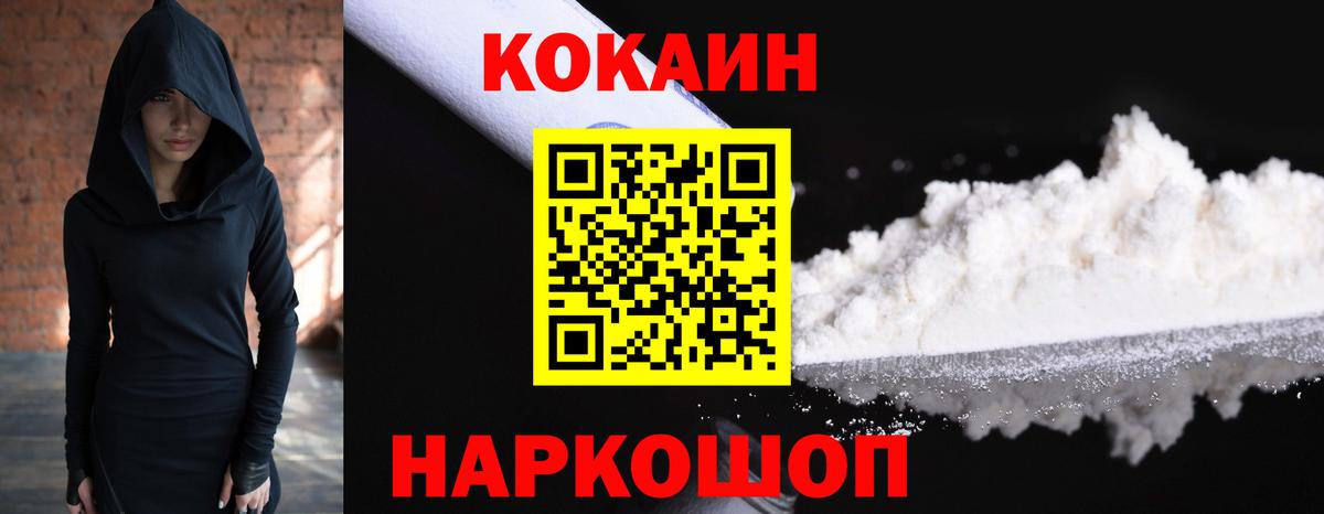 Cocaine Fish Scale Когалым