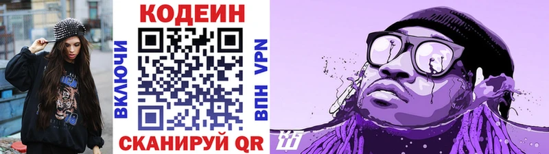 blacksprut рабочий сайт  Когалым  Кодеиновый сироп Lean напиток Lean (лин) 