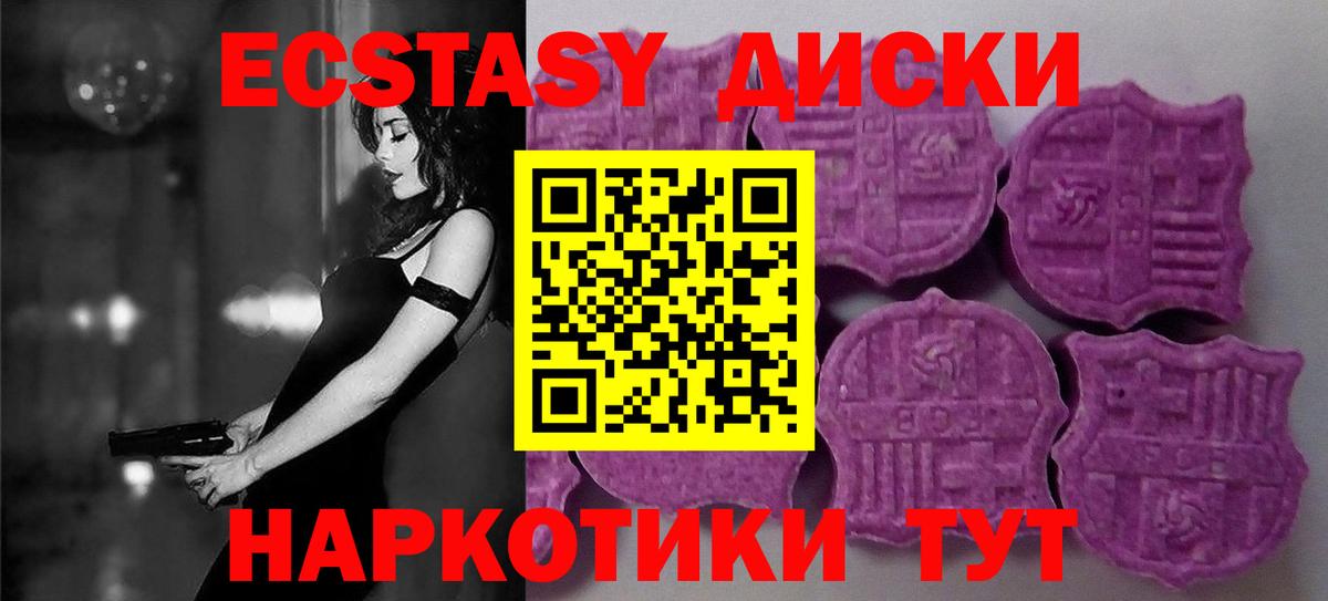 Когалым  ЭКСТАЗИ ешки  Ecstasy  Вход с VPN 