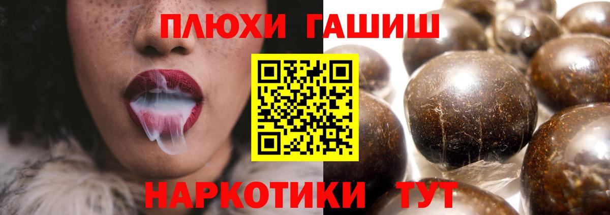 ГАШИШ хэш Когалым