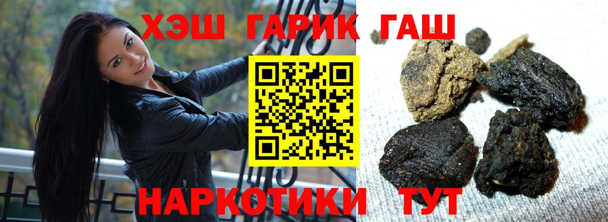 Когалым  ГАШ хэш  Вход с VPN  ГАШ  ГАШИШ ice o lator 