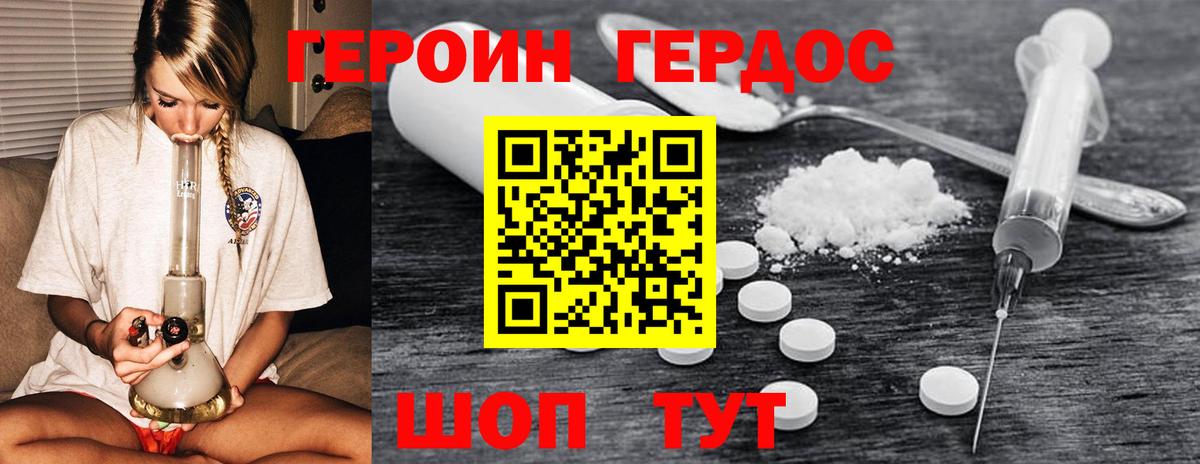 Героин Афган Когалым