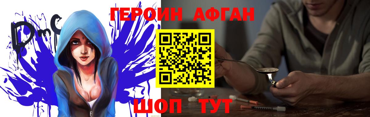 Когалым  Героин белый  Вход с VPN 