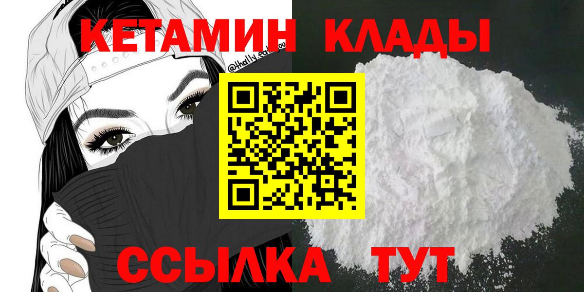 Когалым  Кетамин ketamine  Вход с VPN 