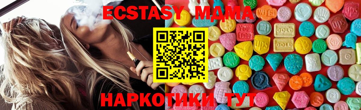 MDMA кристаллы  Вход с VPN  MDMA  МДМА молли  Когалым 