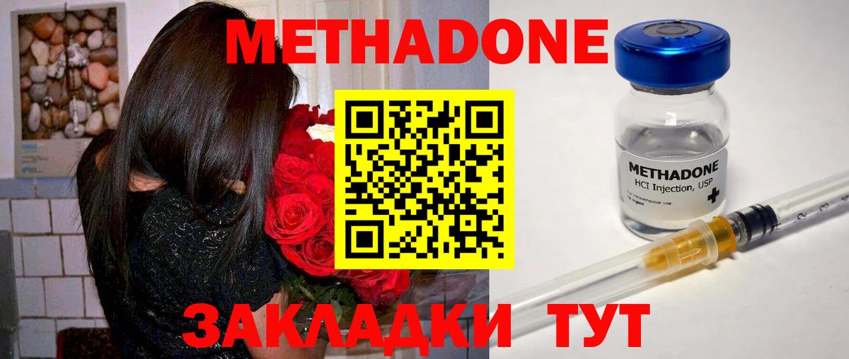 Когалым  Метадон methadone  МЕТАДОН methadone  Вход с VPN 