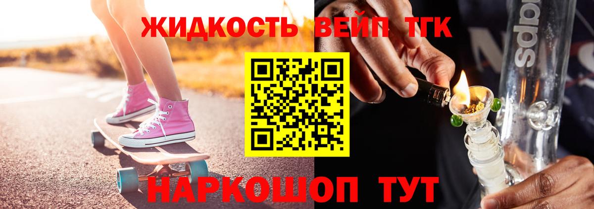 ТГК вейп с тгк  Вход с VPN  Когалым 